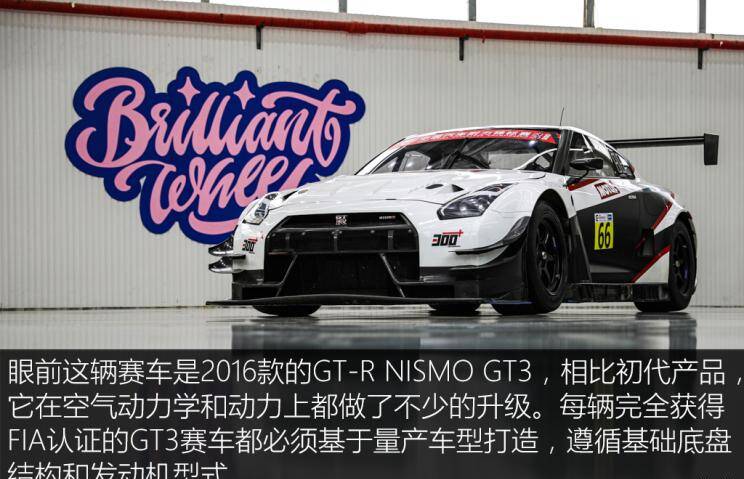 日产gt-r nismo gt3是gt赛车中的"异类",它没有法拉利,兰博基尼,以及