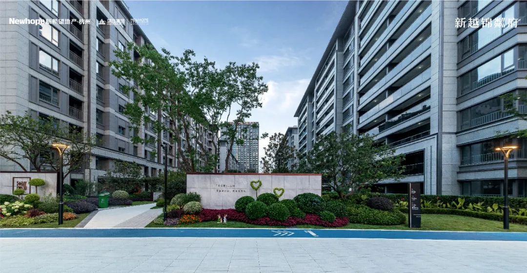 新希望滨江·锦粼府交付了 杭州又多了一家用心的房企