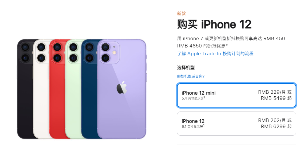 据苹果官网显示,目前 iphone 12 mini仍在售,可以正常发货