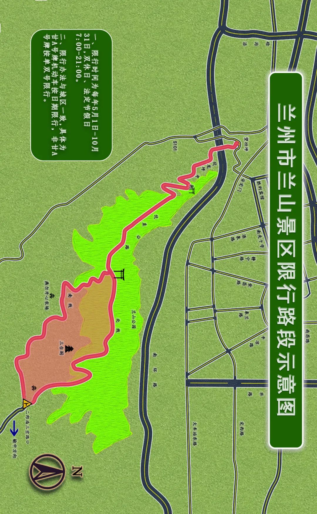 兰州限行时间扩至周末 外地车也"受限"