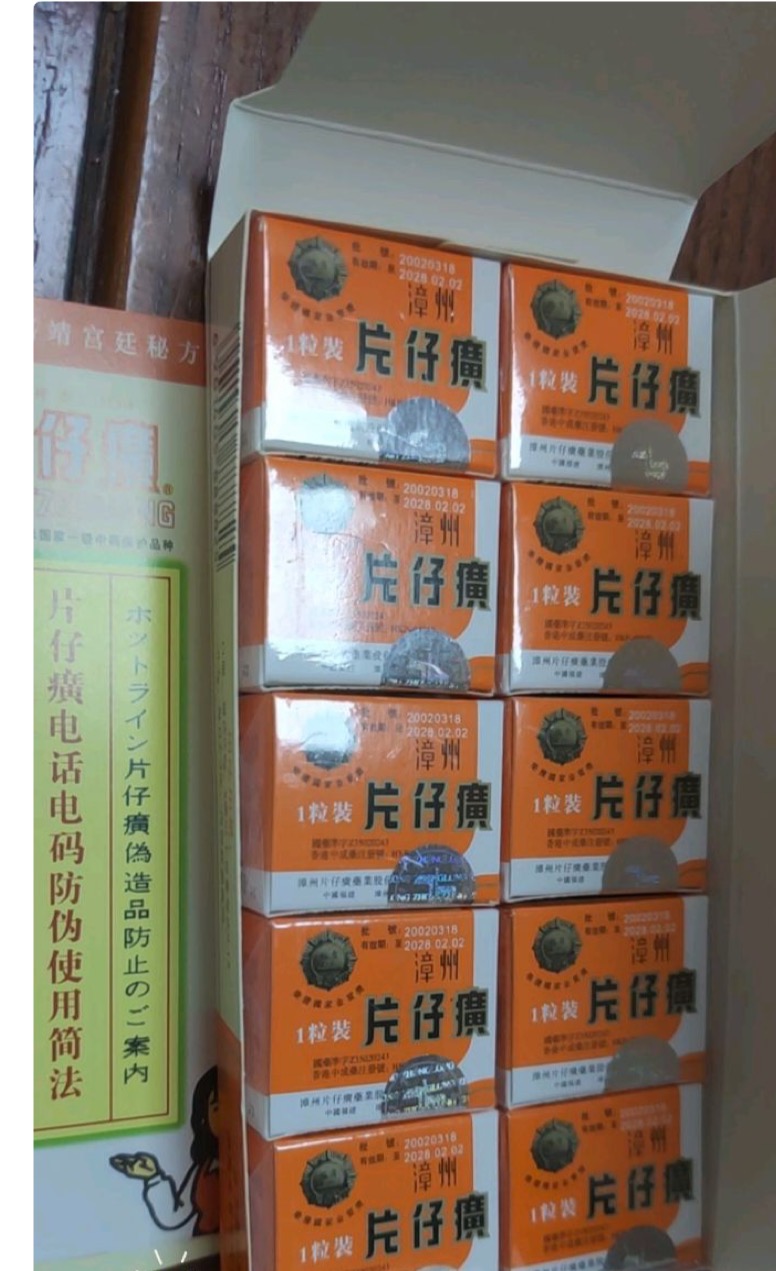片仔癀市场中的"黄牛:除了加价倒卖 还有人私下收购囤积