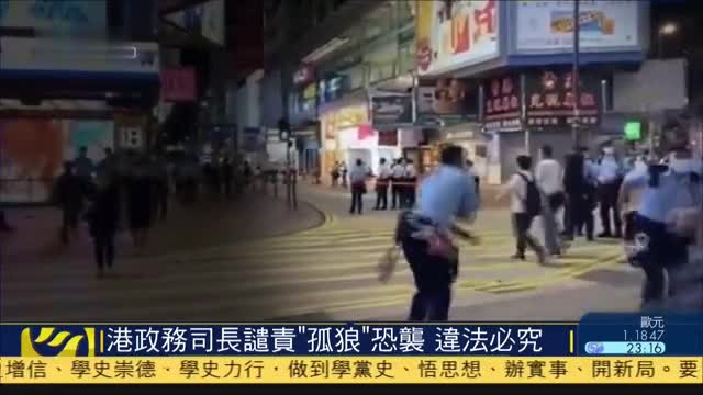 香港政务司司长谴责"孤狼式"恐怖袭击 违法必究