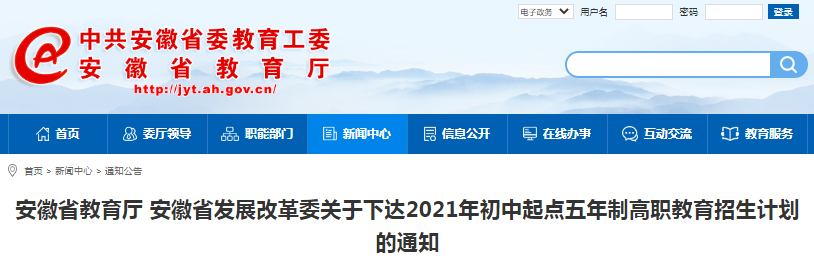 要求,在有关高校会同普通中专学校上报的分校分专业招生计划建议数的