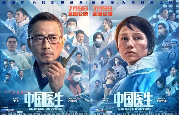 电影《中国医生》全国五城同步首映 石家庄医务人员分享抗疫经历