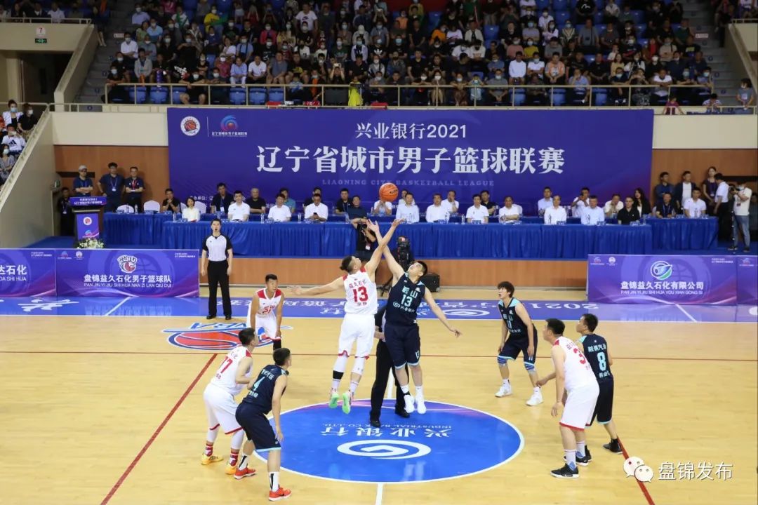 2021辽宁省城市男子篮球联赛在盘锦开幕