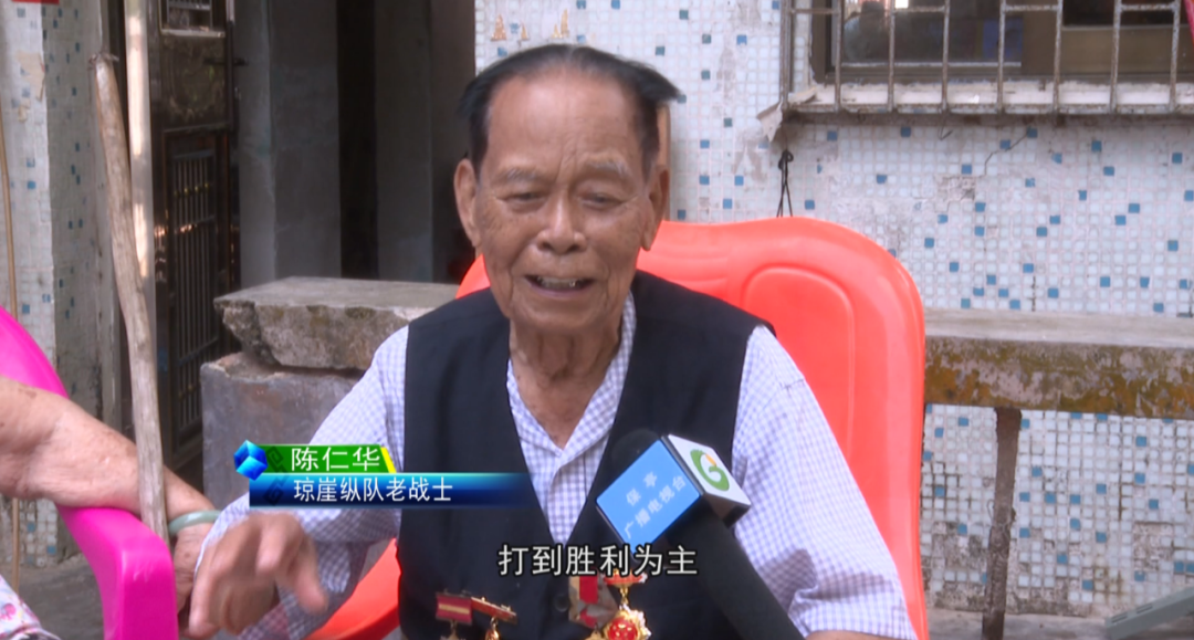 琼崖纵队老战士陈仁华讲述战斗故事传承和弘扬红色革命精神