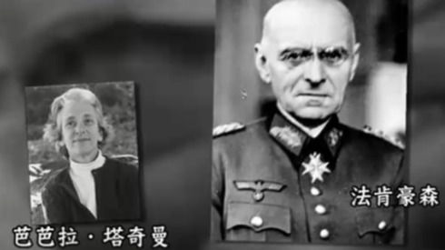 在台儿庄战斗中,德国顾问法肯豪森亲临前线协助指挥