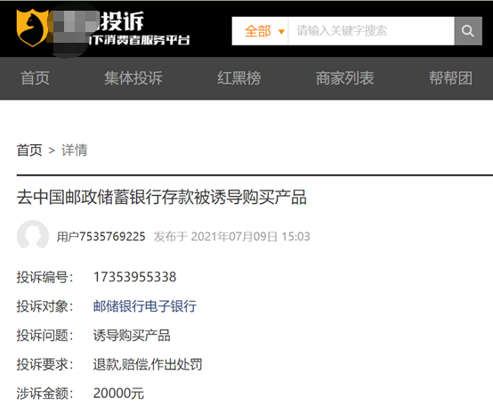 邮政储蓄银行流水多少钱 凤凰网