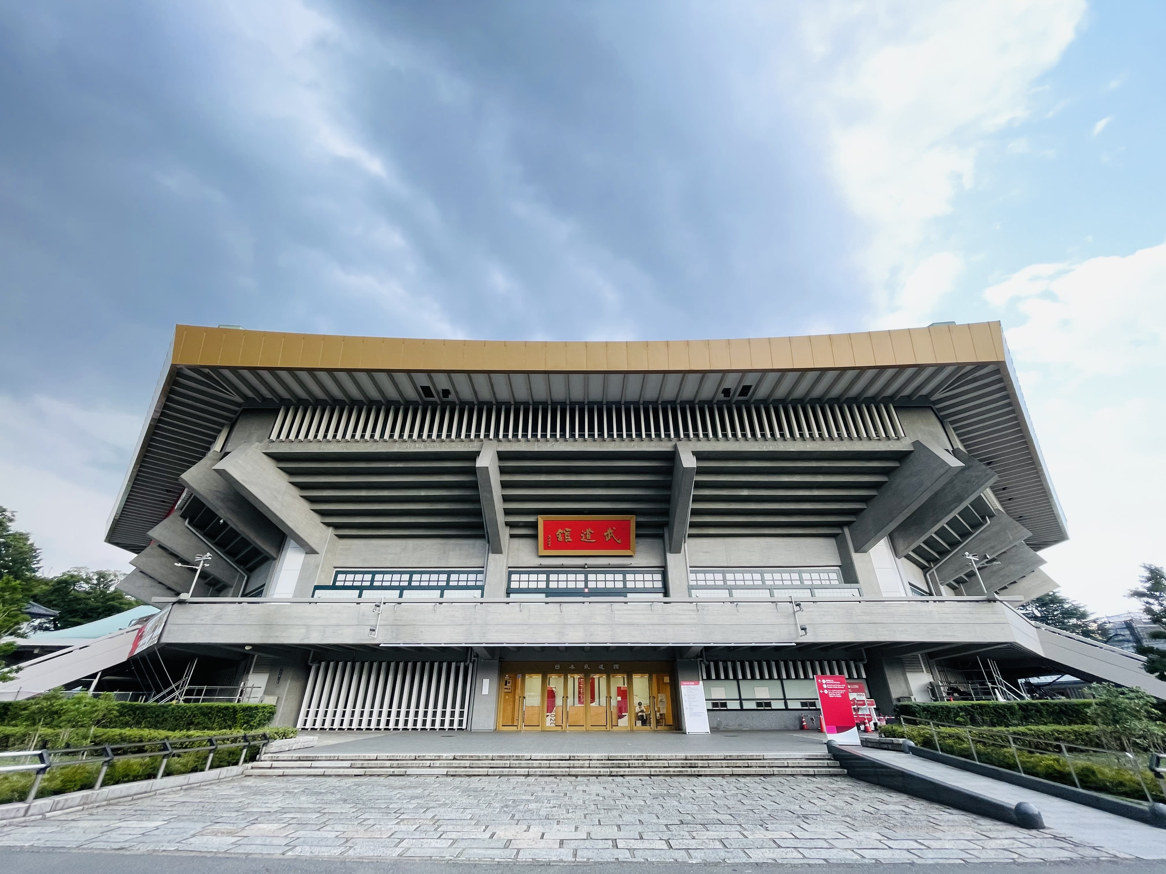 南程洁拍摄的日本武道馆外观