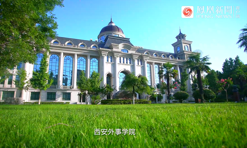 建在公园里的新型大学 西安外事学院 陕西频道_凤凰网