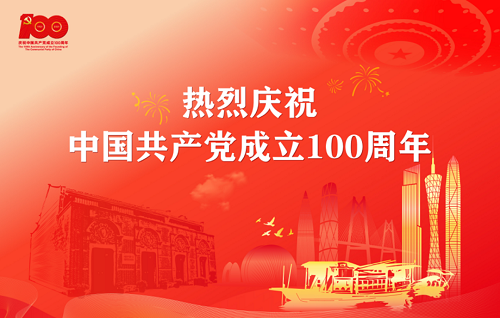 珠海南方爱迪技工学校热烈庆祝建党100周年向党致敬