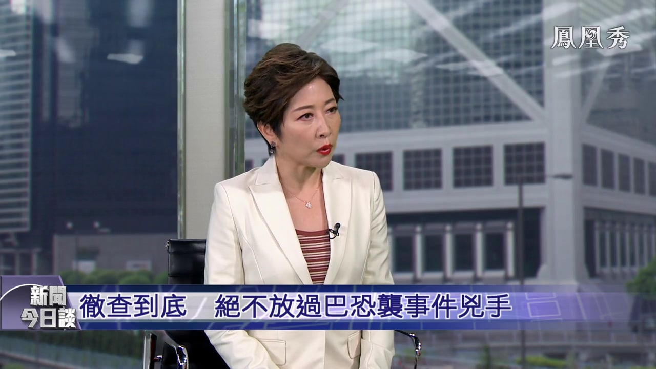 吴学兰:彻查到底 绝不放过巴恐袭事件凶手_凤凰网视频