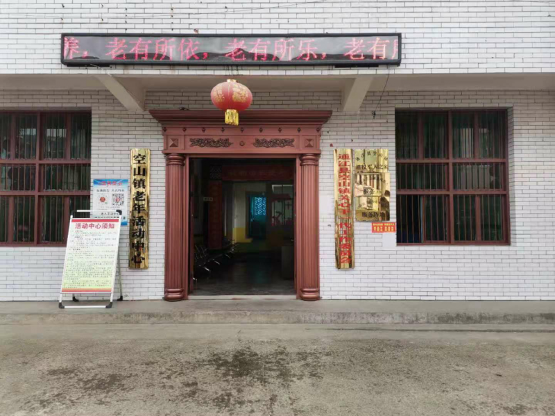 空山镇党委政府保障有力 关心下一代工作彰显实效