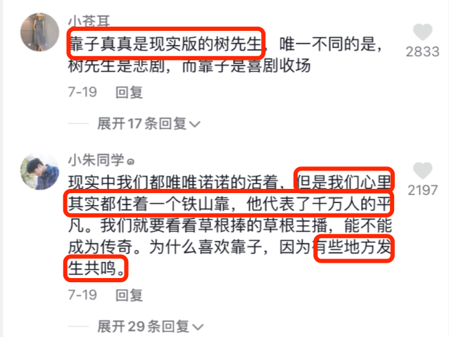 铁山靠窝嫩叠火了