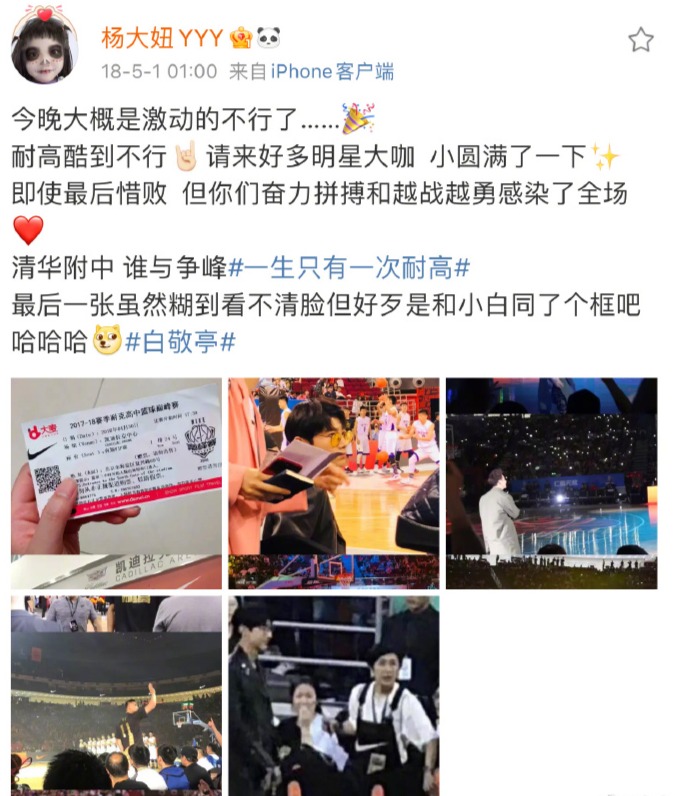 白敬亭一个"牛"字祝贺杨倩杨皓然夺冠