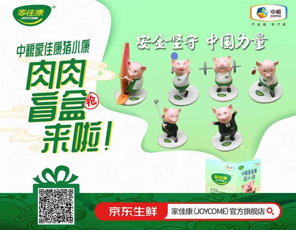 中粮家佳康用安全肉食为中国国家举重队保驾护航