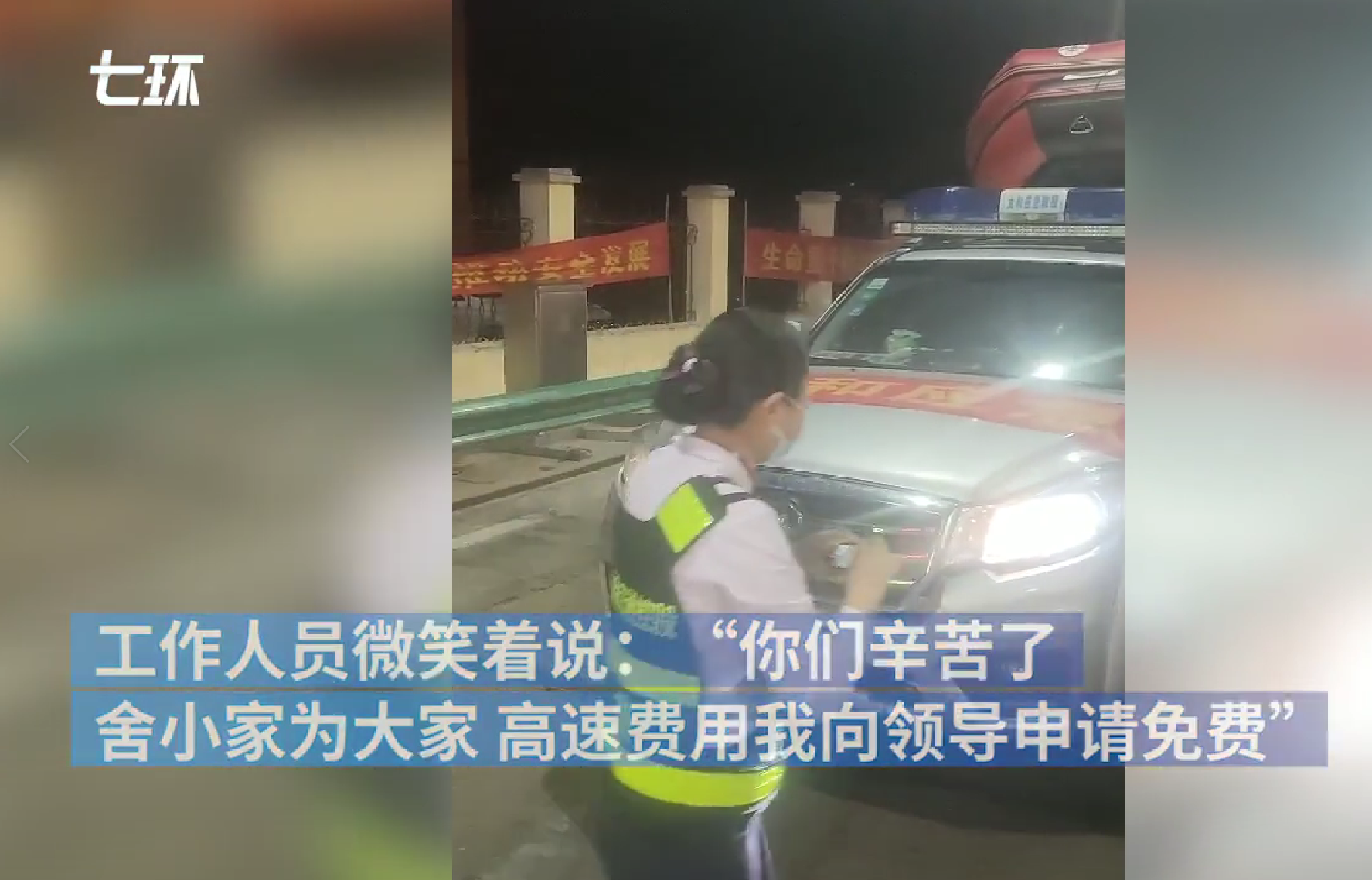 救援车辆下高速被拦_河南高速交警 拦摩托车_抄手女拦夫记·下