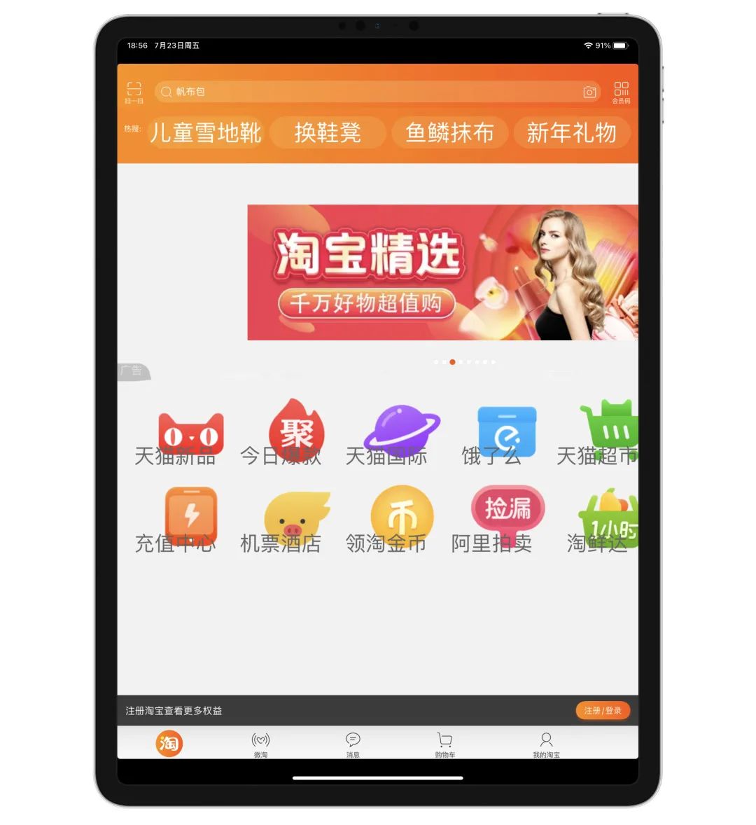 ipad横着用为何这么别扭?_凤凰网