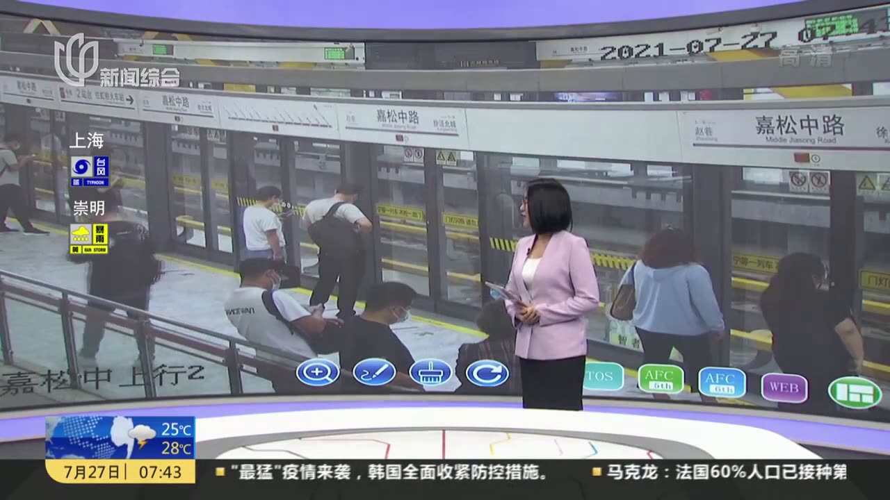 上海地铁早高峰运行情况