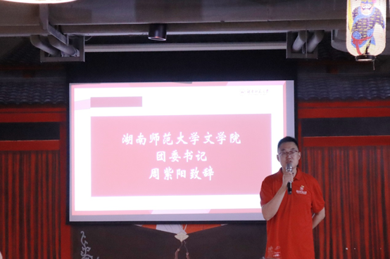 筑梦盛夏,情系教育:湖南师范大学文学院团委联合新东方举办捐书仪式