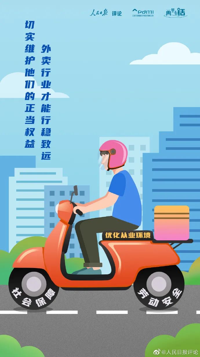 适当放宽配送时限,督促平台及第三方合作单位为建立劳动关系的外卖