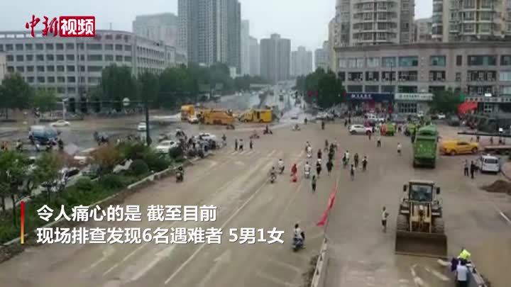 郑州京广快速路隧道发现6名遇难者5男1女