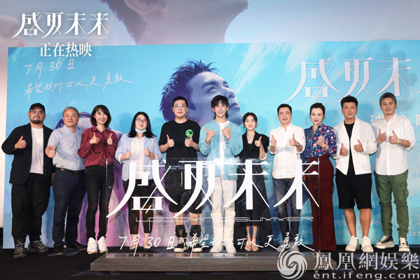 电影《盛夏未来》今日上映 张子枫吴磊诠释00后肆意青春