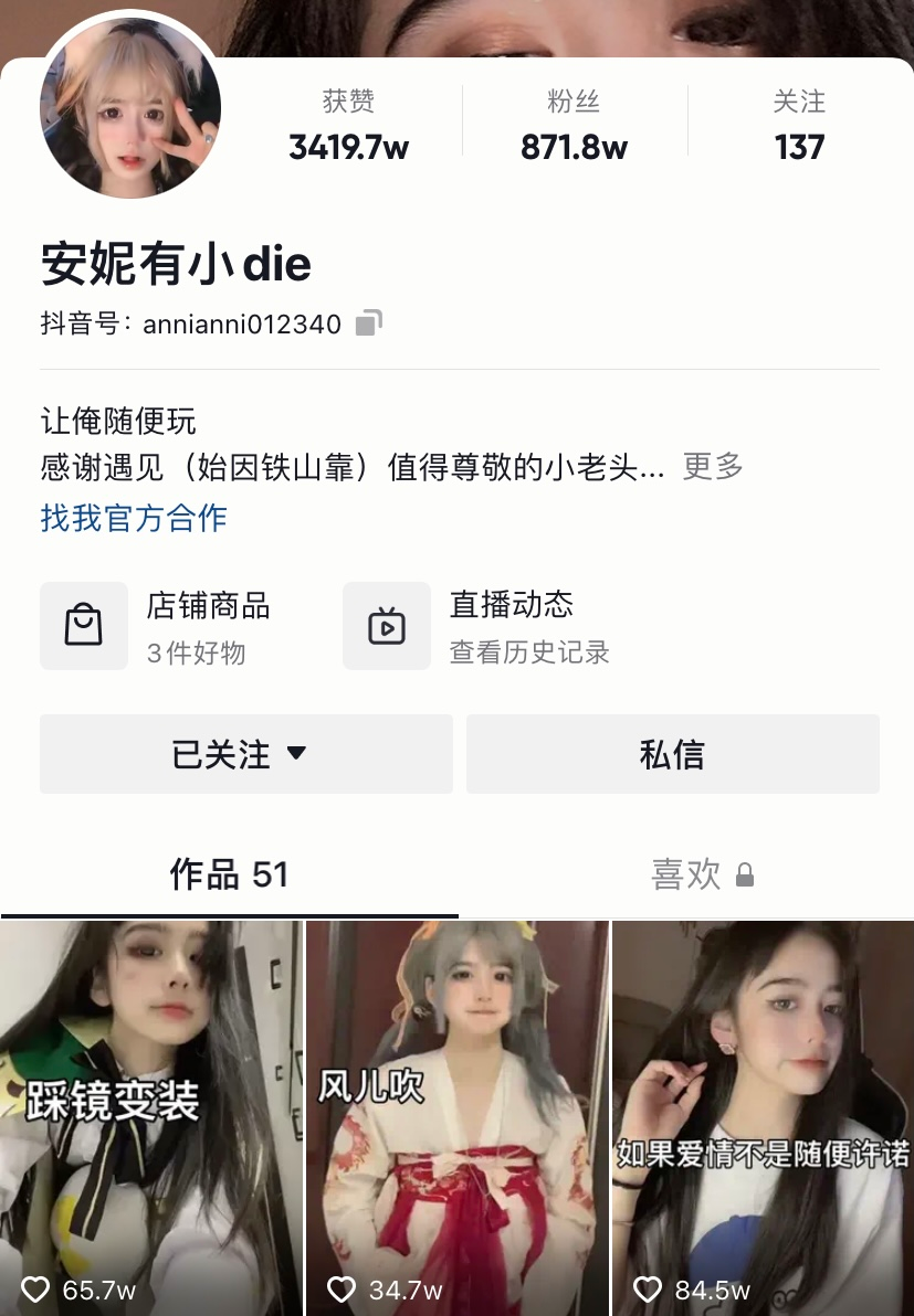 邦邦两拳"打"火的铁山靠,背后是抖音快手的镜像化?
