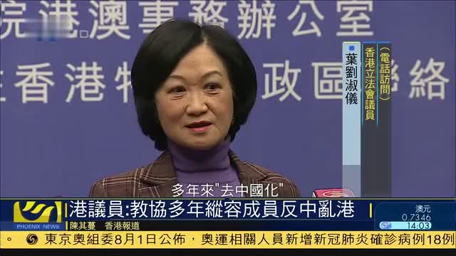 香港议员教协多年纵容成员反中乱港