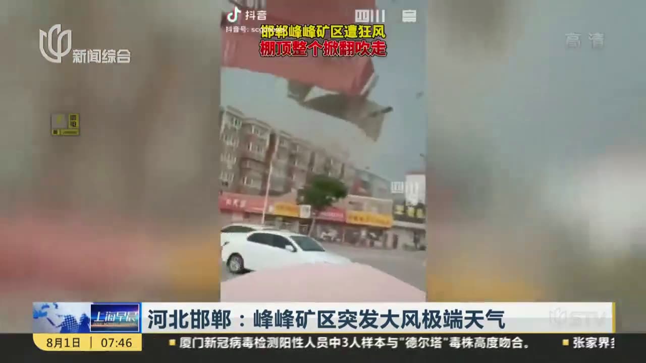 河北邯郸:峰峰矿区突发大风极端天气