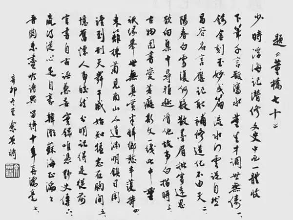 余英时:读中国书,不要被西方观念牵着鼻子走