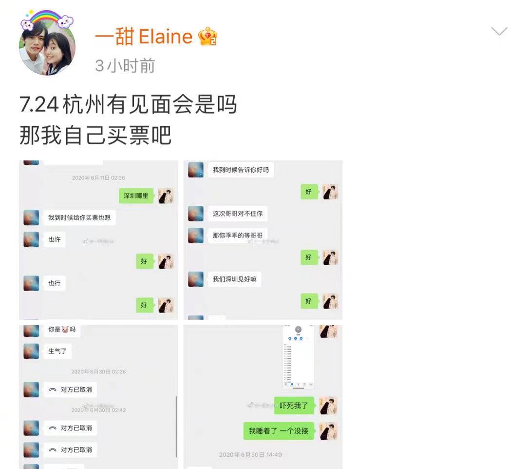 吴亦凡"前女友"发文:我的男孩进监狱了