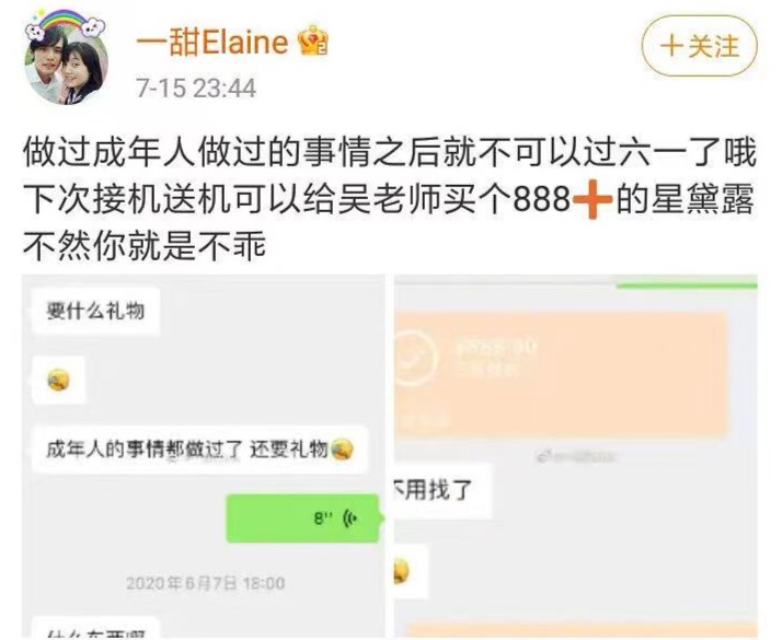 吴亦凡"前女友"发文:我的男孩进监狱了