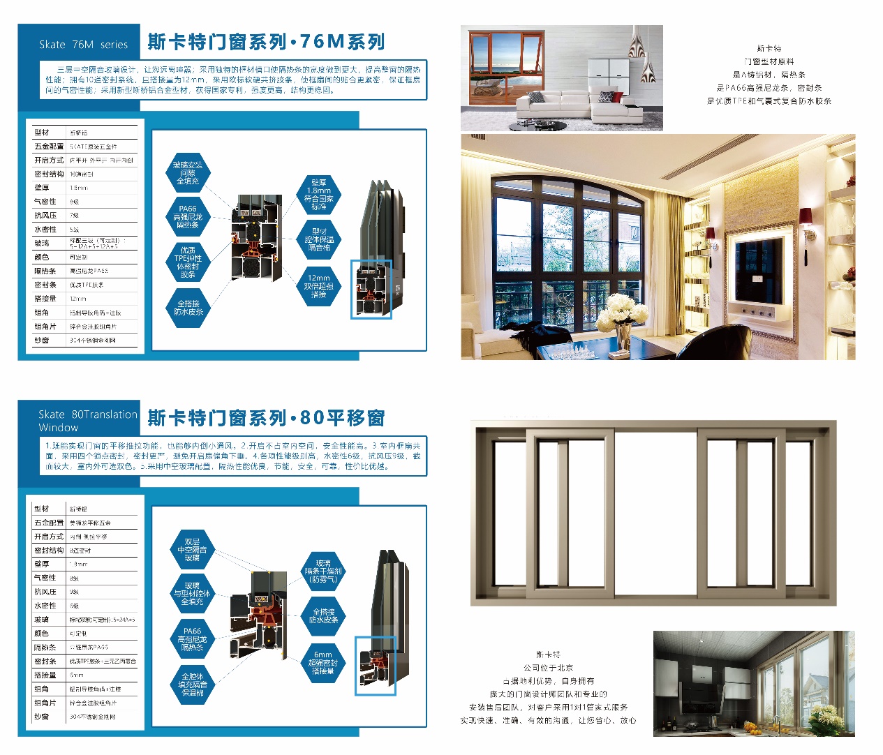 中国人保为斯卡特门窗承保产品责任险为消费者保驾护航