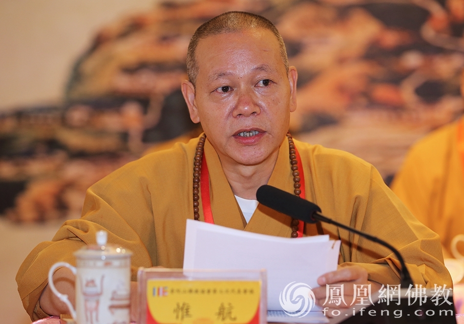 惟航法师主持会议并宣读中国佛教协会贺电(图片来源:凤凰网佛教 摄影