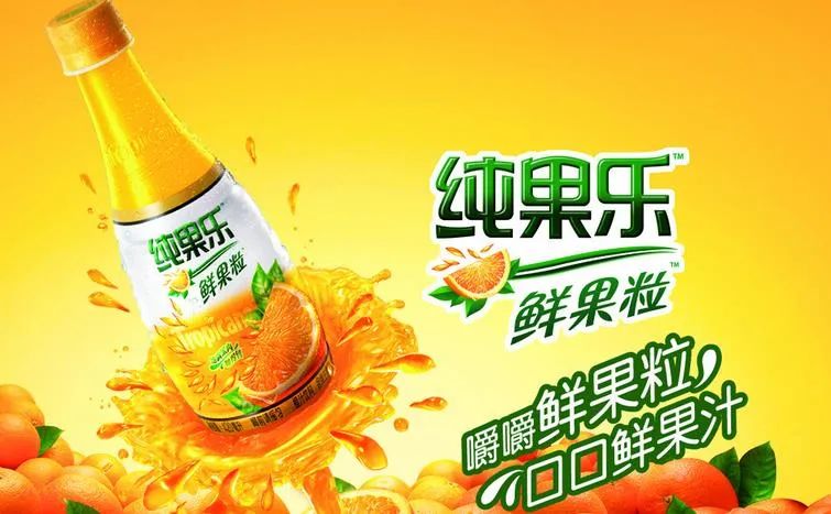 百事公司将以约33亿美元的价格把纯果乐(tropicana,naked和其他果汁