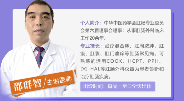 天津欧亚肛肠医院为患者解答肛门瘙痒尤其是在便后痒的厉害怎么回事