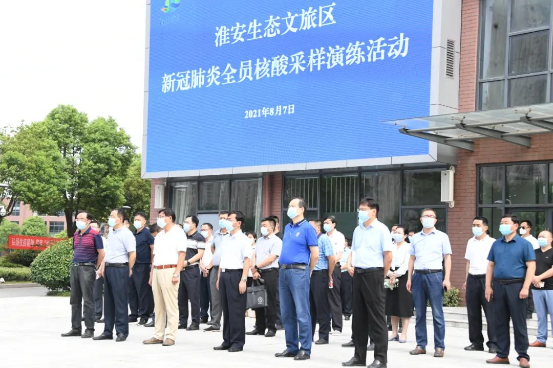 淮安生态文旅区组织开展新冠肺炎全员核酸采样演练活动