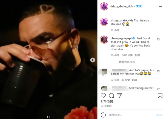 说唱歌手drake自曝感染新冠爱心发际线受到破坏