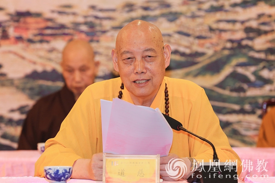 道慈大和尚主持会议并作讲话(图片来源:凤凰网佛教 摄影:普陀山佛教