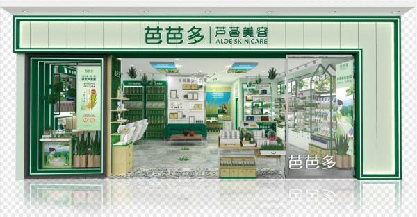 4000家店 27个国家专利 全新政策扶持,芭芭多用实力开创芦荟美容市场