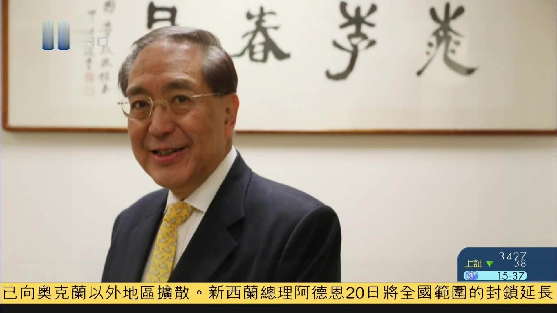 李国章获任命为香港基本法委员会委员