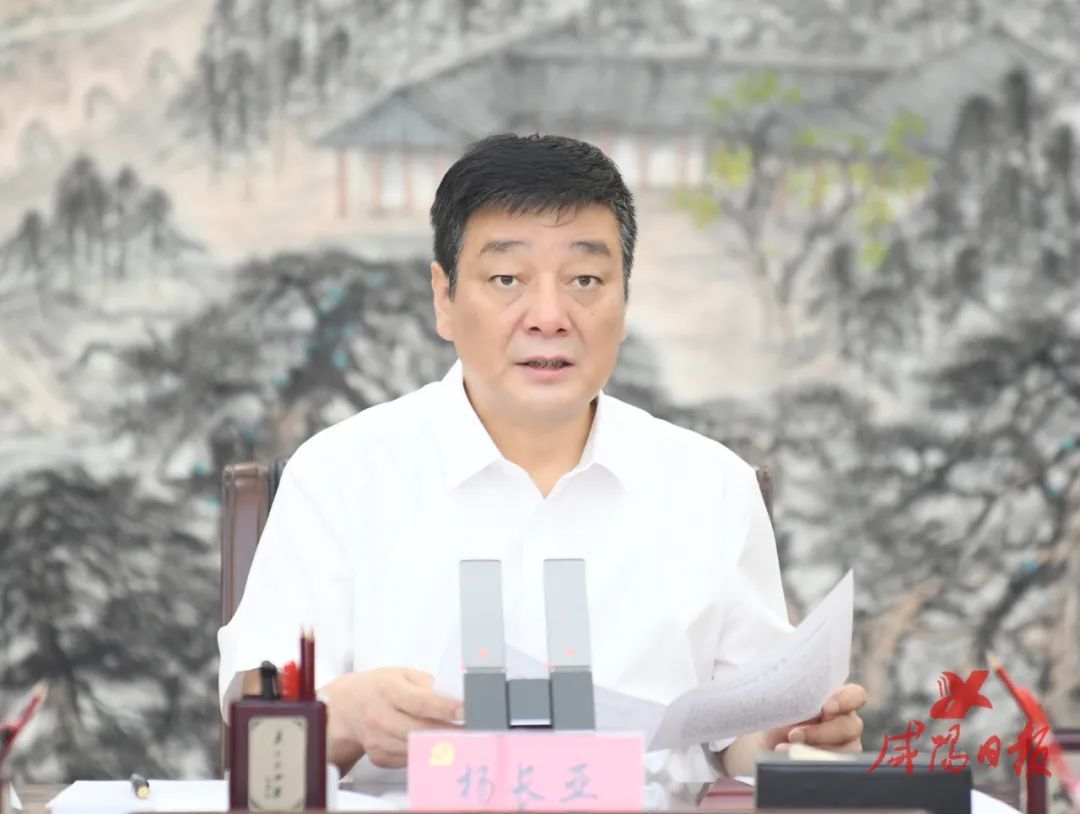 市委书记,委员会主任杨长亚主持并讲话