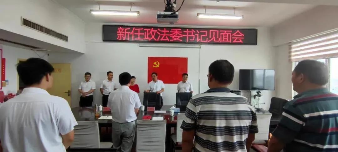 徐爱文任丰城市委政法委书记 蒋晓青提名为袁州公安分局局长人选