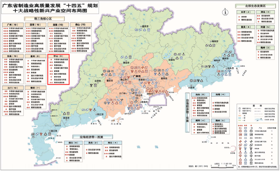 20个战略性产业集群有19个将中山作为布局城市