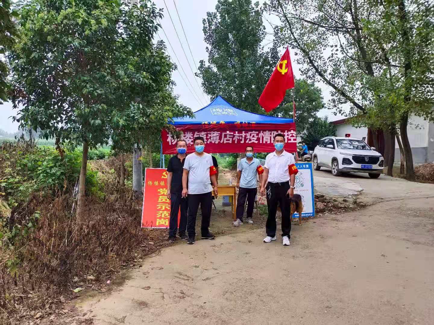 方城县杨楼镇:让党旗在疫情防控一线高高飘扬