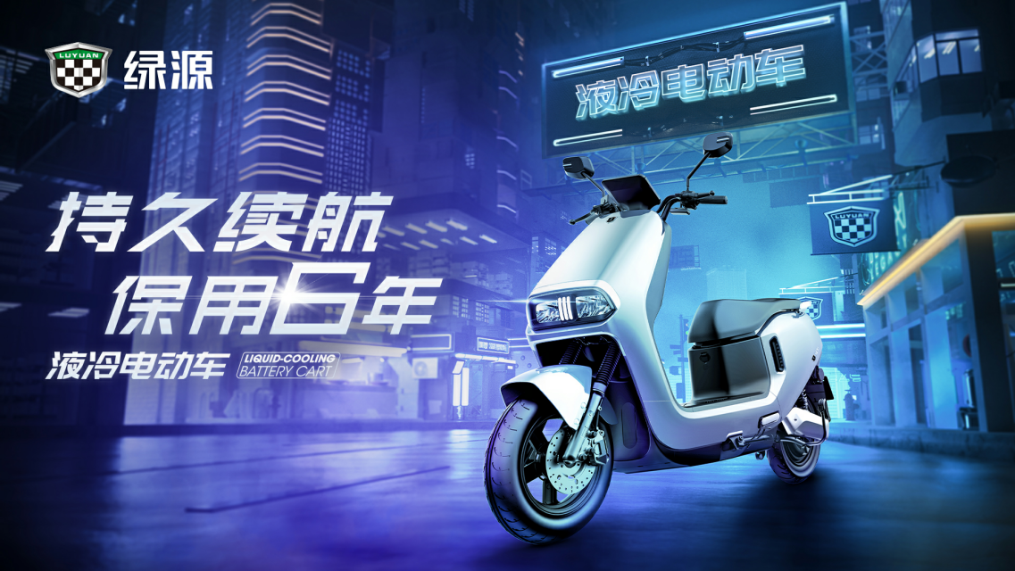 绿源电动自行车潮出道,携《这街4》&《脱口秀4》再刷屏