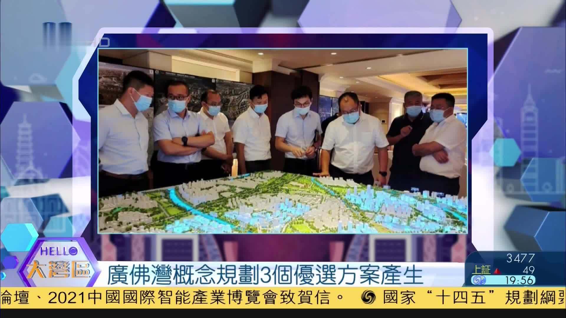 广佛湾概念规划3个优选方案产生