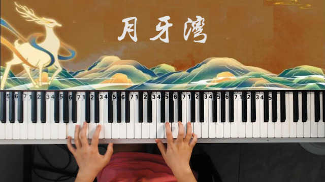 是谁的心啊孤单的留下月牙湾fir飞儿乐团