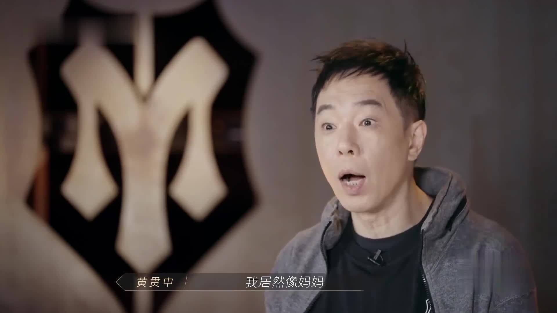 黄贯中节目中被说像妈妈朱茵直呼笑死我了